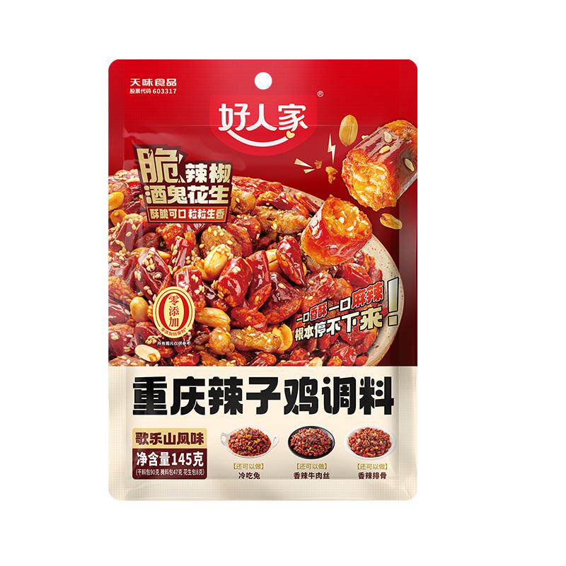 正宗重庆歌乐山风味辣子鸡调料