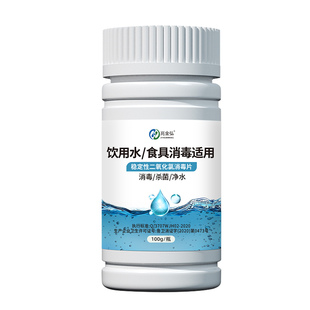 饮用水净水片户外净化水药片野外生存消毒片水井水消毒粉漂白食用