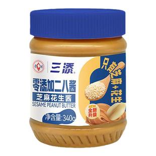 三添二八酱芝麻花生酱火锅蘸酱涮肉调料热干面拌面酱0添加醇香340
