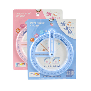 360度活动角教具二三四年级量角器数学分解角的认识学具小学生几何尺多功能角度尺演示器直角儿童学习专用D1