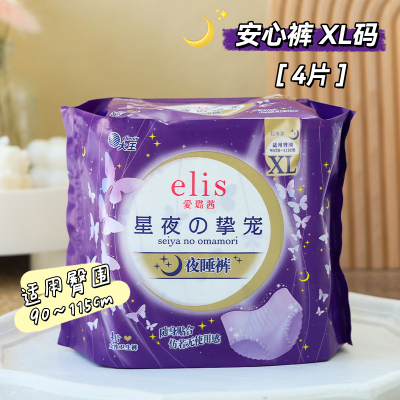 大王elis爱璐茜卫生巾极薄光羽日用夜用安心裤组合透气姨妈巾亲肤 — 2
