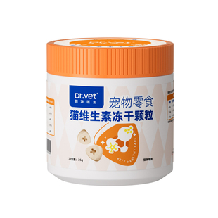唯特医生猫用维生素冻干猫咪泪痕掉毛困扰适用营养冻干零食