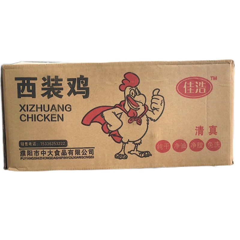 西装鸡20只18只23只28只童子鸡汉堡炸鸡店脆皮炸鸡整只烤全鸡冷冻