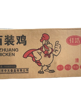 西装鸡冷冻整箱商用批发