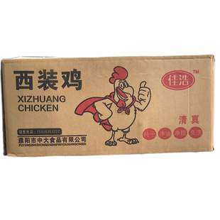 西装鸡20只18只23只28只童子鸡汉堡炸鸡店脆皮炸鸡整只烤全鸡冷冻