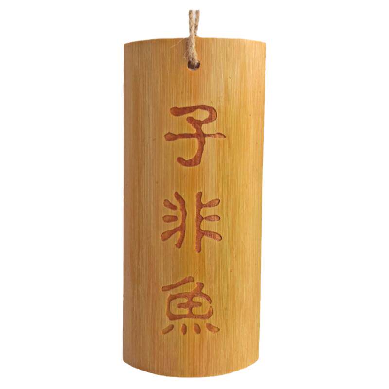 菜单刻字竹子饭店定做餐厅挂牌