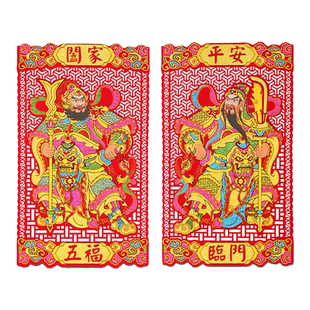 2026马年门神贴纸自粘贴大门对联装饰画新款绒布金箔秦叔宝尉迟恭