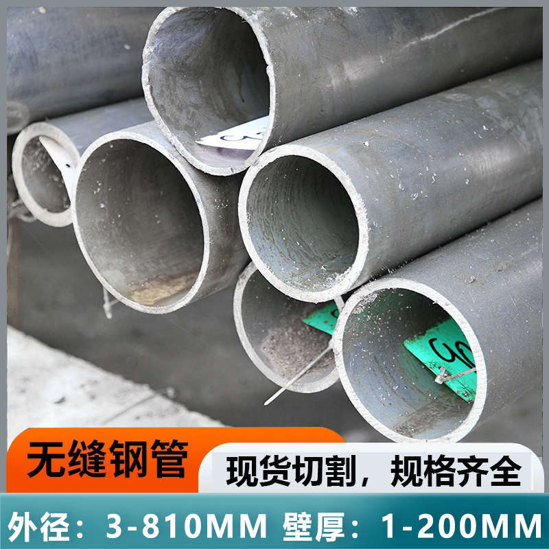 内外径90 91 92 93 94 95 96 97 98mm空心圆铁焊管无缝化精密钢管