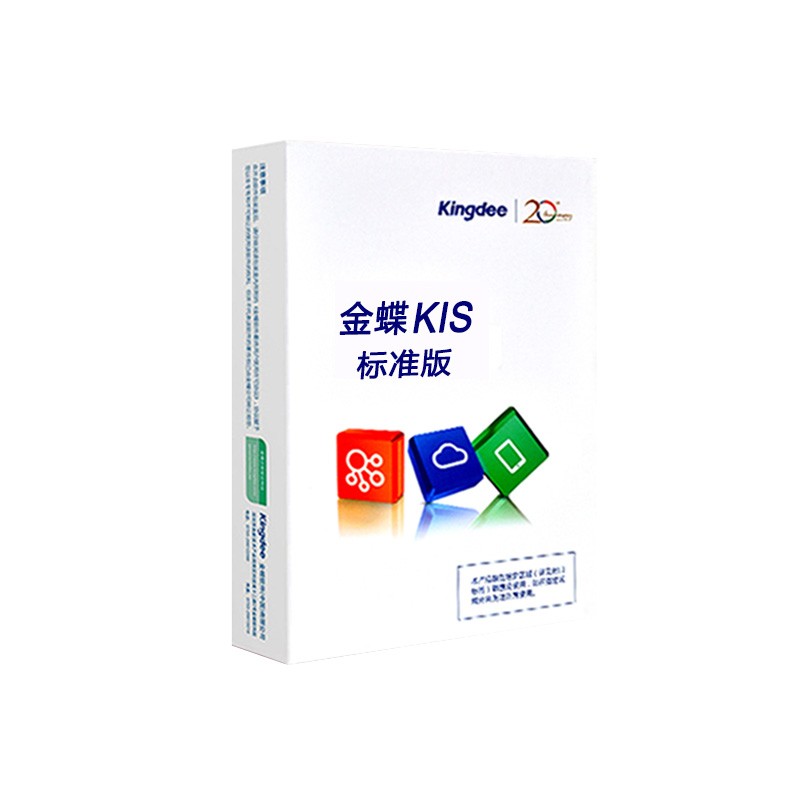 金蝶财务软件买断永久用不限账套