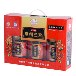 潮州三宝礼包潮汕特产老药桔黄皮豉佛手老香黄年货礼盒装大礼团购
