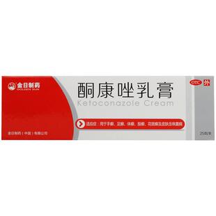 金日酮康唑乳膏软膏药膏正品外用脚气膏10g:0.2g*25g*1支/盒股藓