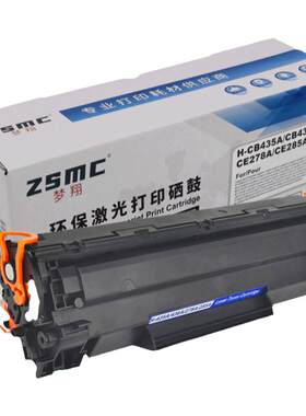 ZSMC惠普P1102硒鼓85A碳粉匣78A