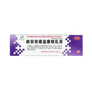 曲安奈德益康唑乳膏30g真菌感染皮炎湿疹手足癣体癣股癣甲沟炎