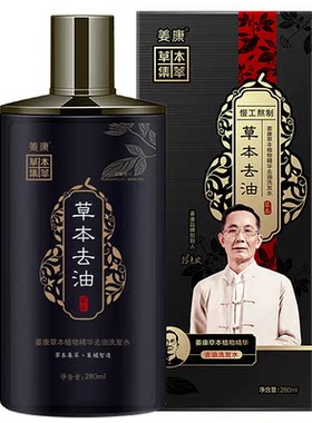 姜康控油油性发质头皮