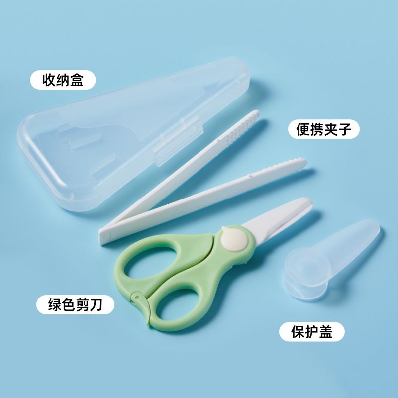 宝宝陶瓷剪刀便携婴儿辅食带剪套家用厨用食物厂家批发辅食神器