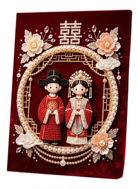 珍珠画新婚礼物手工DIY钻石贴画