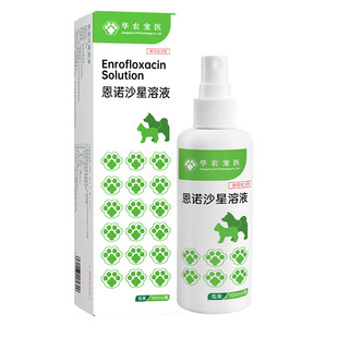 华农宠医宠物皮肤病喷剂细菌性疾病猫藓狗癣外用药猫咪真菌专用药