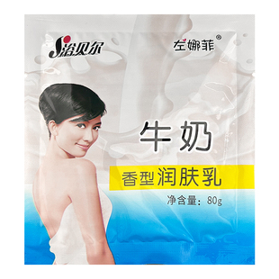 袋装单包沐浴乳奶浴奶膏玫瑰芦荟黄瓜蜂蜜奶浴推奶打奶浴池专用