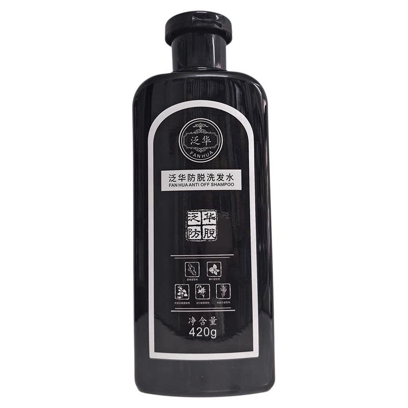 泛华防脱洗发水防掉固根洗头膏