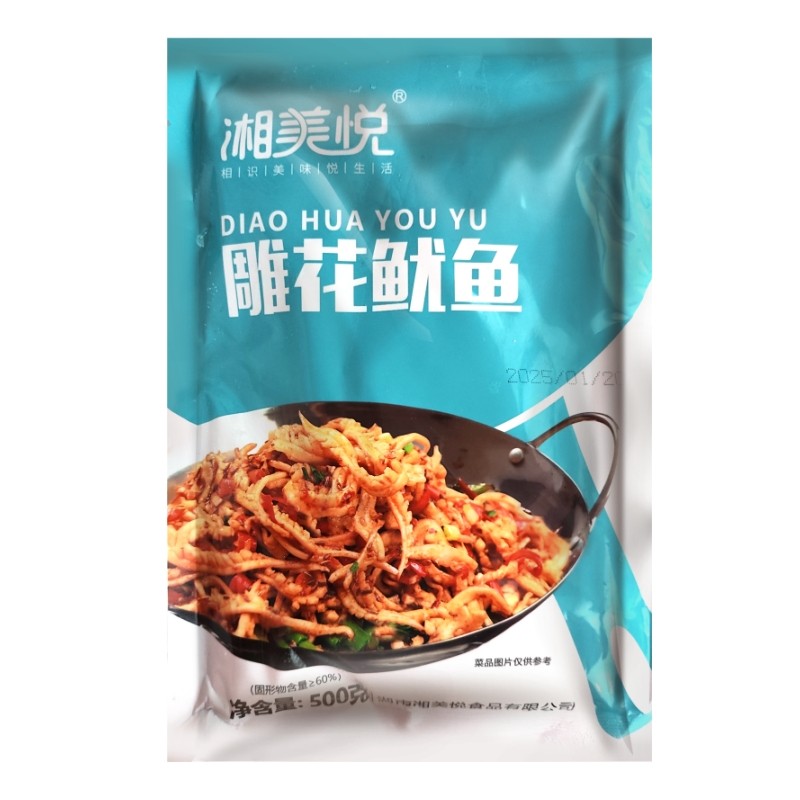 深海鲜鱿新鲜鱿鱼须500g酒店烧烤特色半成品冷冻鲜活食材铁板鱿鱼