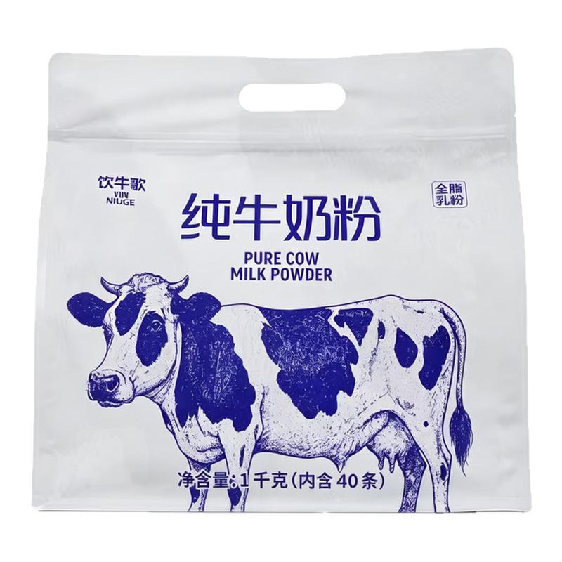 饮牛歌1kg装纯牛奶粉原生高钙