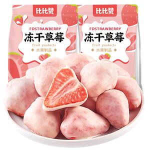 比比赞冻干草莓健康即食水果干脆网红草莓干夹心巧克力零食小吃
