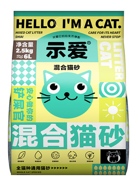 示爱6l奶香混合猫砂膨润土