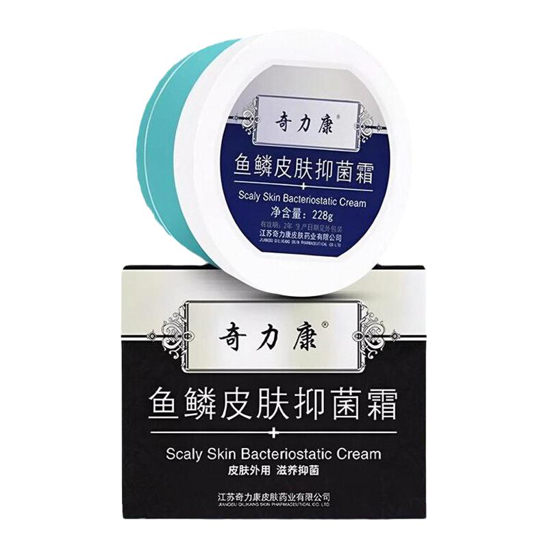 奇力康鱼鳞皮肤霜改善鱼鳞蛇皮肤