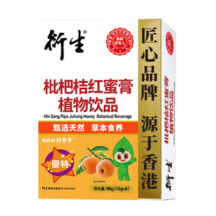 【阿里健康自营】衍生枇杷桔红蜜膏甘草罗汉果雪梨萃取膏方饮品
