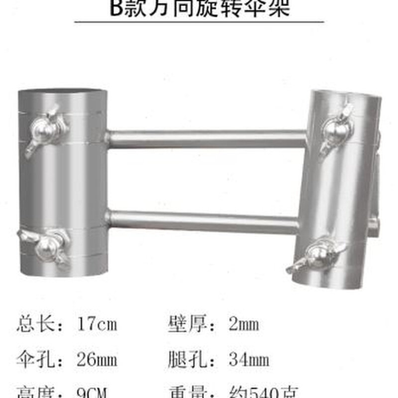 2023新款钓台伞架抗大风万向不锈钢加厚加长加粗钓台配件专用雨i.