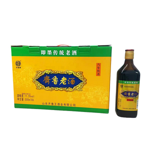 齐鲁即墨老酒即墨黄酒正宗传统瓶装黄酒整箱八年陈酿官方旗舰店