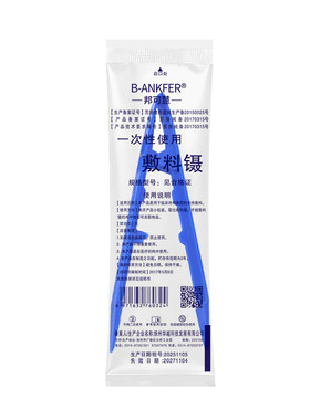 邦可慧一次性使用敷料镊1个