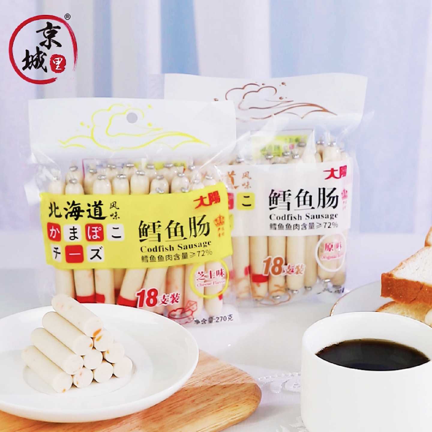 大阳鳕鱼肠270g袋装18支原味芝士味即食肉肠营养休闲海味零食新品