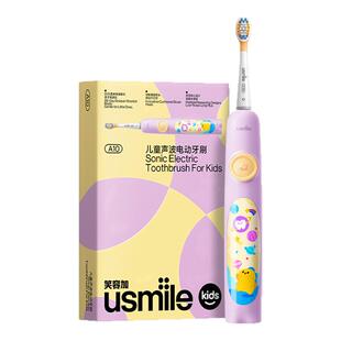 笑容加usmile儿童电动牙刷声波3-15岁宝宝智能防蛀软毛刷A10/Q10
