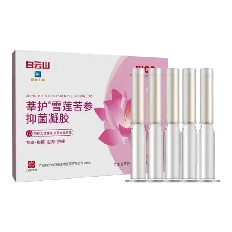 白云山妇科滋养凝胶雪莲苦参
