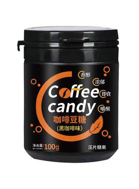 【一粒醒困】咖啡糖无糖0脂零食