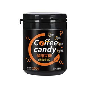 咖啡糖无糖精0脂冰咖啡豆嚼着吃糖果特浓提神官方旗舰店正品非零