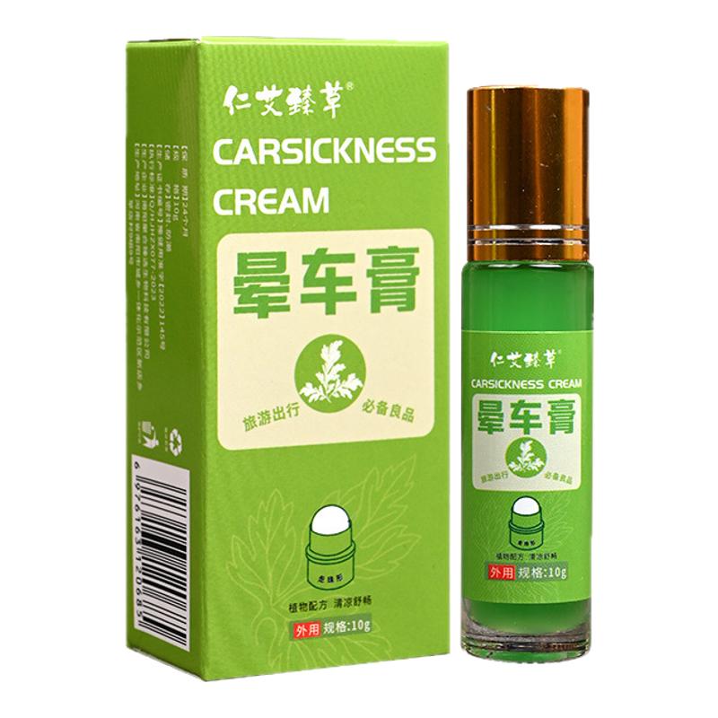 晕车膏出行旅游成人老人坐车防晕车神器防呕吐儿童提神醒脑学生