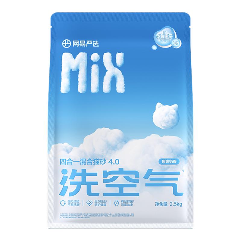 网易严选四合一混合木薯猫砂豆腐除臭低粉尘不粘底易结团