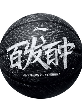李宁【百分系列】7号球精准手感