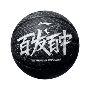 李宁篮球正品官方旗舰店7号手感之王成人蓝球初中生小学生专用5号