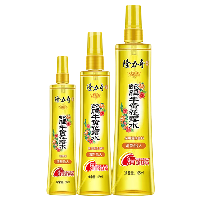 隆力奇花露水蛇胆牛黄驱蚊喷雾清凉舒爽持久提神止痒防叮咬组合装