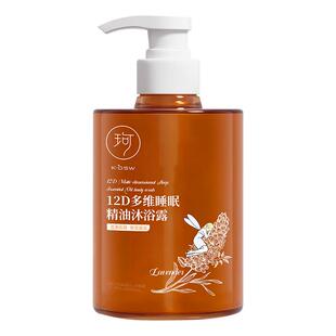 多维睡眠女助镇定安神精油深度失眠快速秒入眠改善神器香薰沐浴露