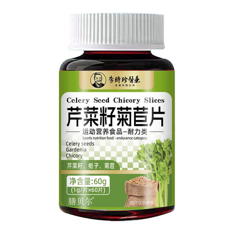 血压高适合用】芹菜籽菊苣片血压偏高者适用头晕心悸疲惫