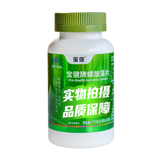 正品北京宝健牌螺旋藻片宝健螺旋藻片抗疲劳辐射350片