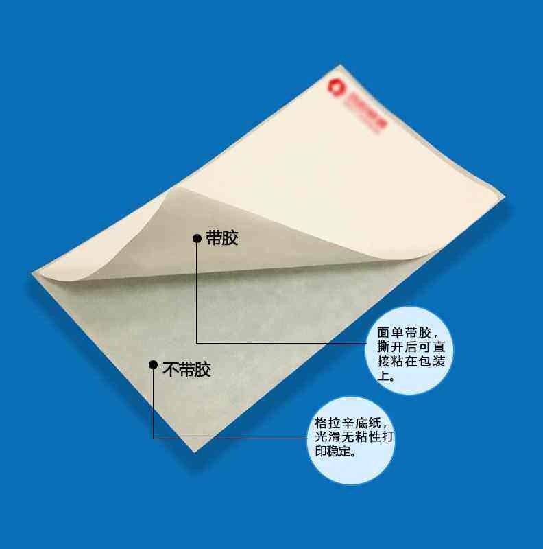 便携式一联热敏快递单中通申通百世韵达空白电子面单打印纸76130