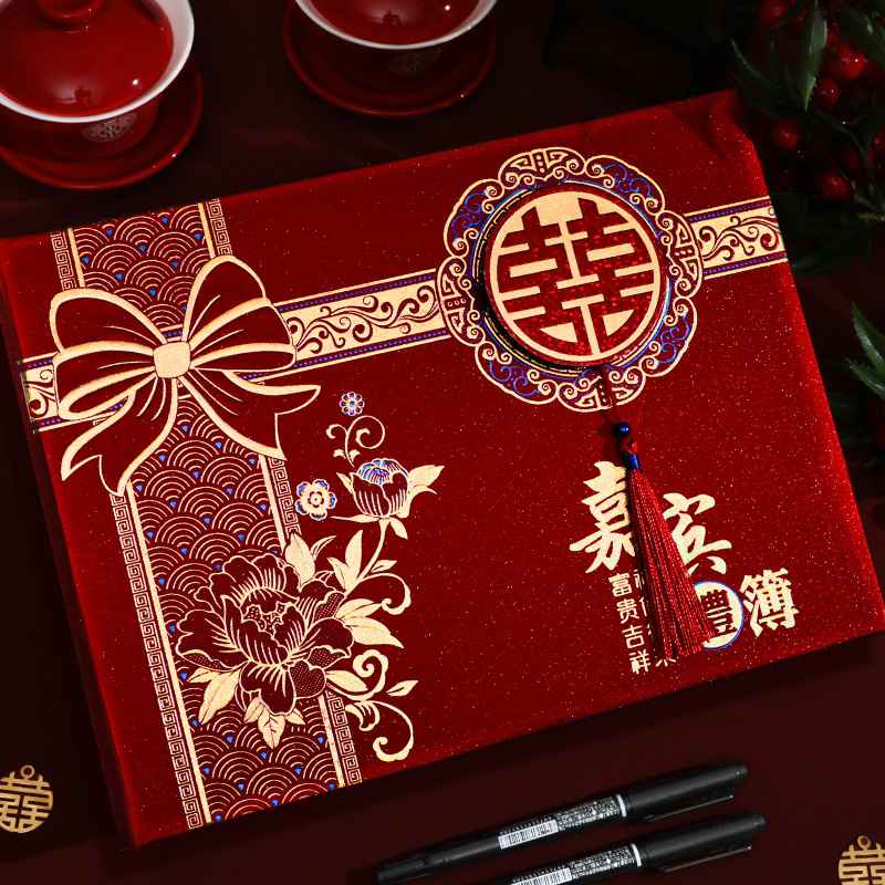 结婚中式礼金簿婚礼记账薄账本登记本礼金本签到礼单婚庆用品大全