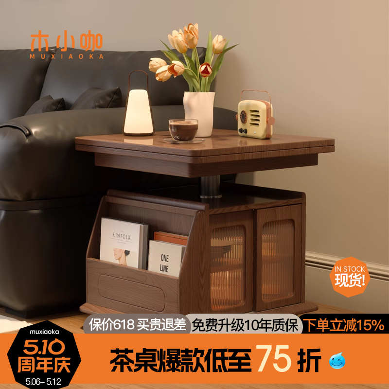 木小咖 暖秋升降茶几可移动边几沙发边柜全实木折叠小餐桌小推车