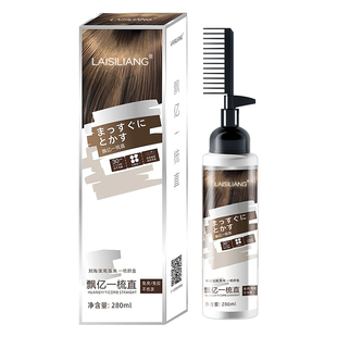 直发膏蛋白矫正免拉家用软化剂头发柔顺剂毛躁定型拉直刘海一梳直