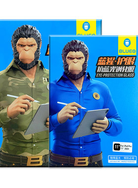 iPad11高清钢化膜增透护眼抗蓝光